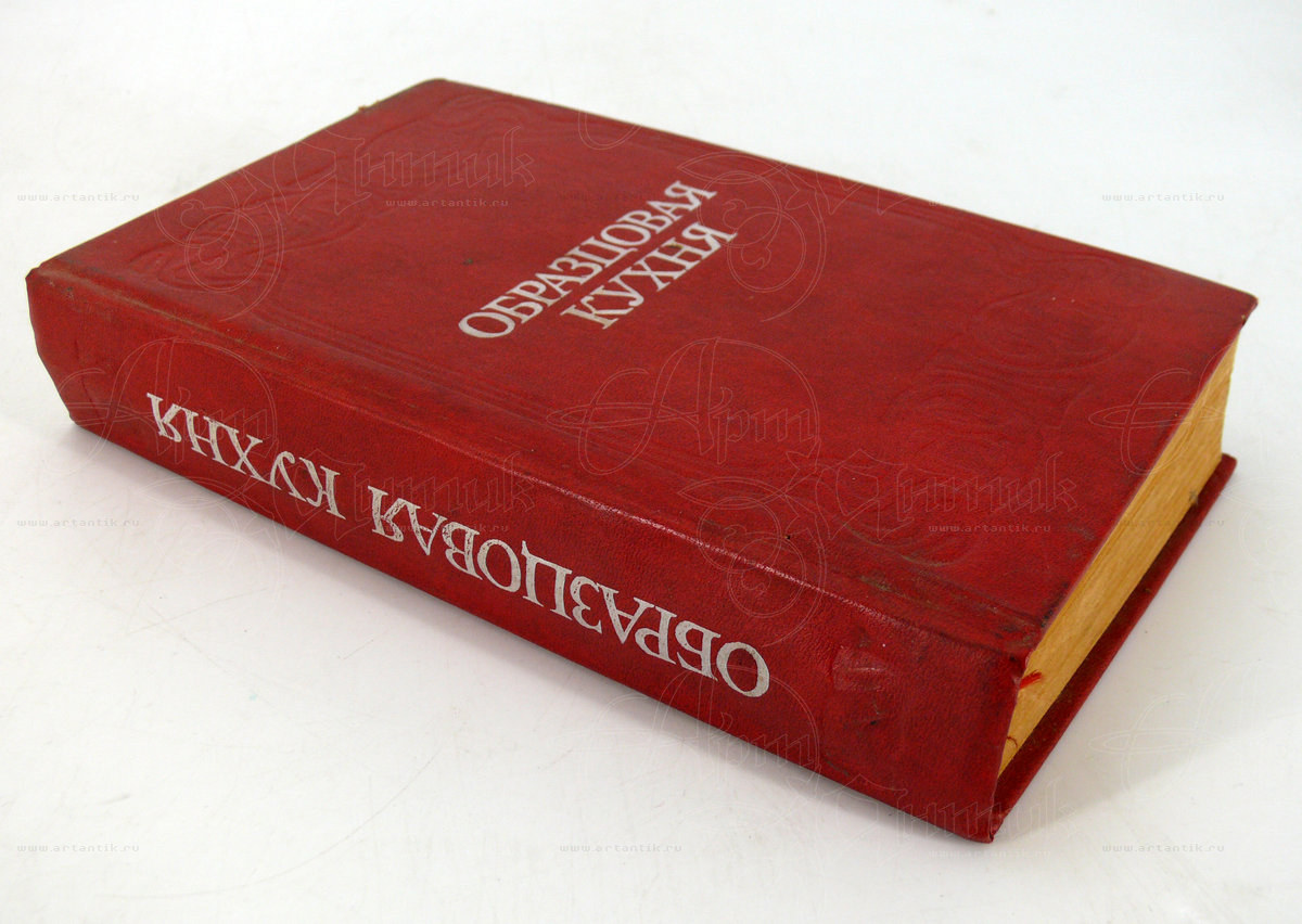 Книга П.Ф. Симоненко. Образцовая кухня и практическая школа домашнего  хозяйства. Репринт 1991 года купить в антикварном салоне АртАнтик