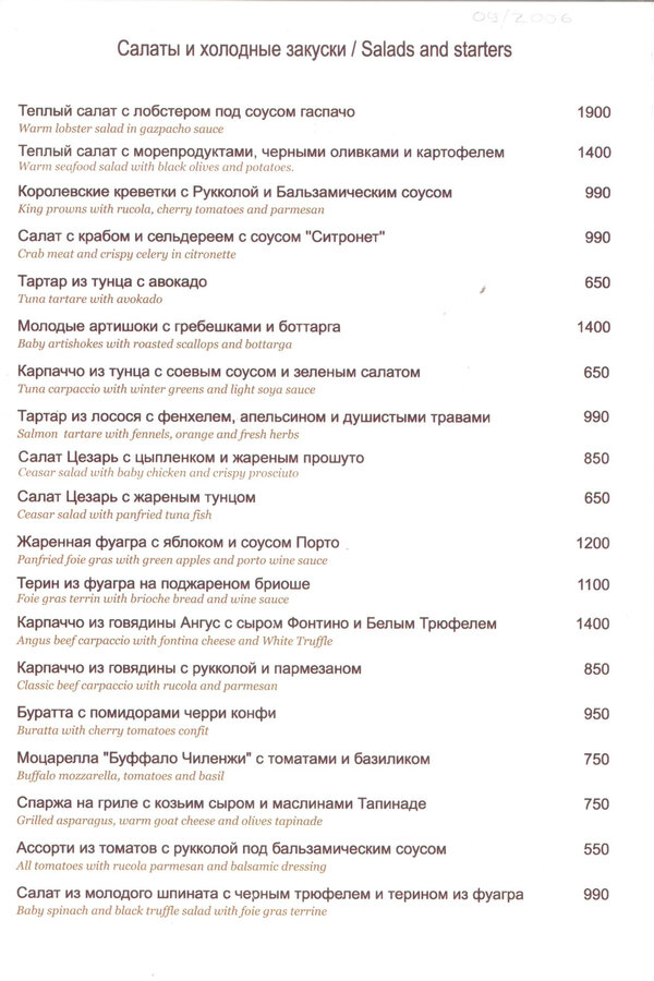 Меню завтраков, обедов, ужинов