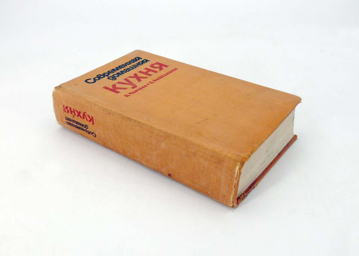 Книга "Современная домашняя кухня"