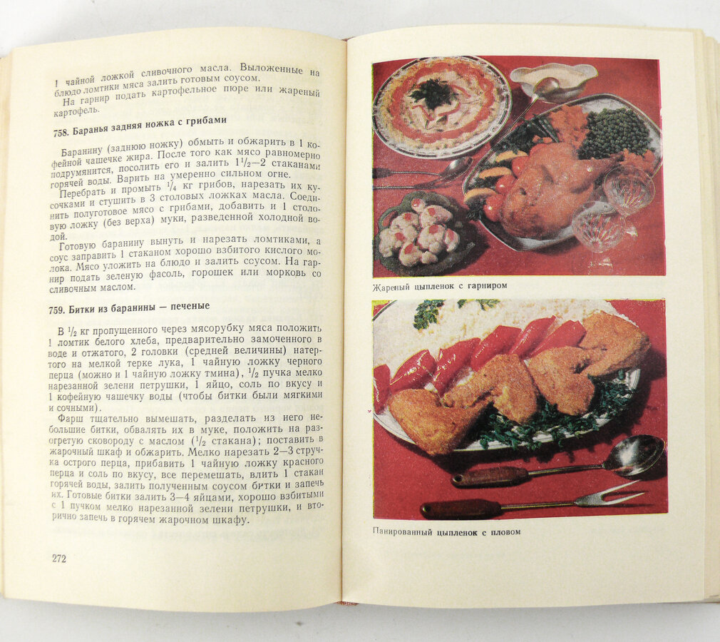 Книга "Современная домашняя кухня"