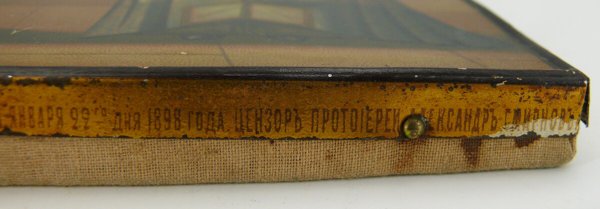 Икона "Св.Тихон Задонский и св. Митрофан Воронежский"