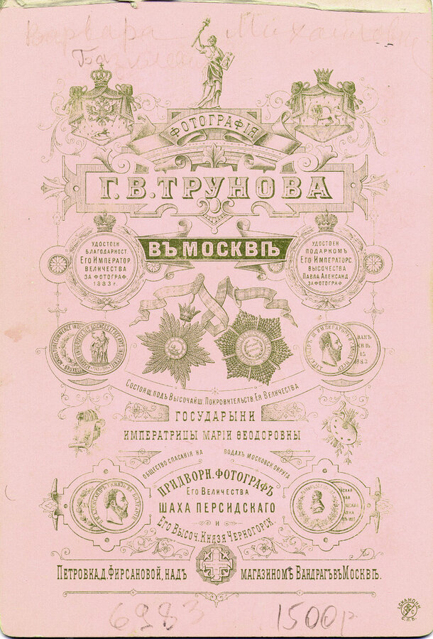 Фотография из серии "Портреты семьи Базилевич"