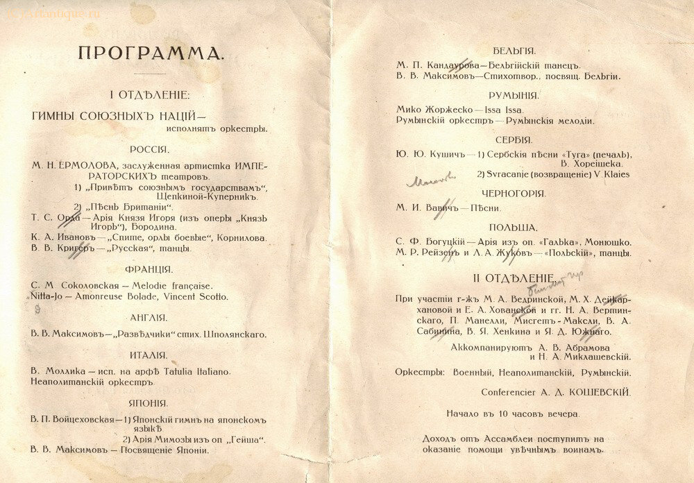 Программа ресторана "Эрмитаж - Оливье"