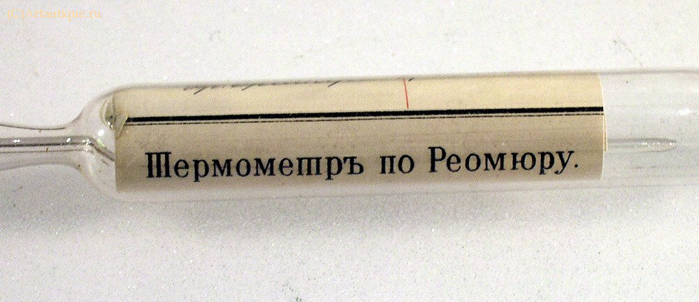 Спиртовой термометр по  Реомюру