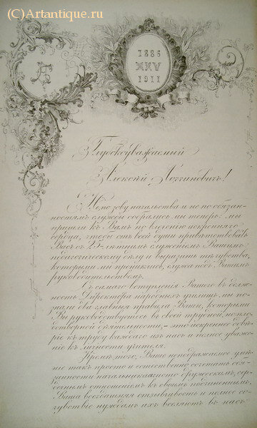 Семейный архив документов