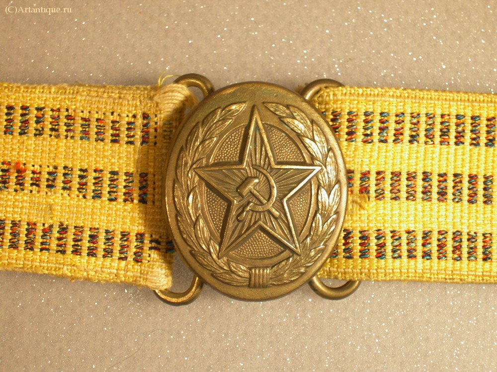 Пояс военный