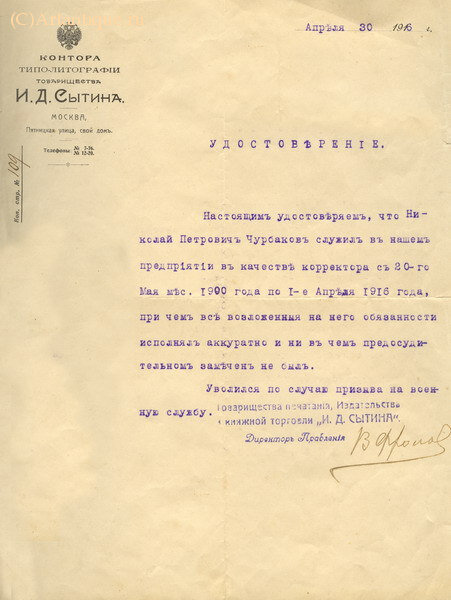Семейный архив документов