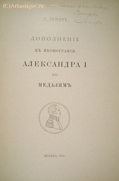 Чижов С.