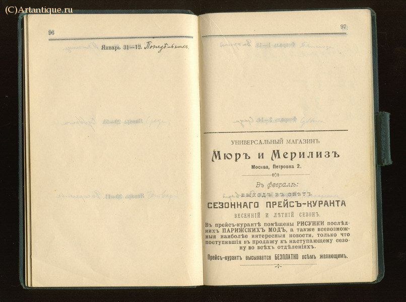 Карманный ежедневник 
