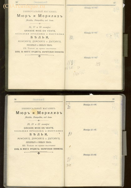 Карманный ежедневник 