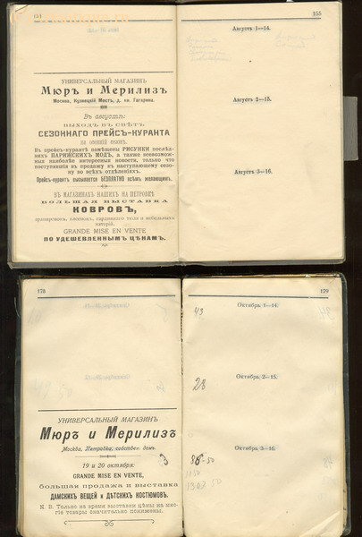 Карманный ежедневник 