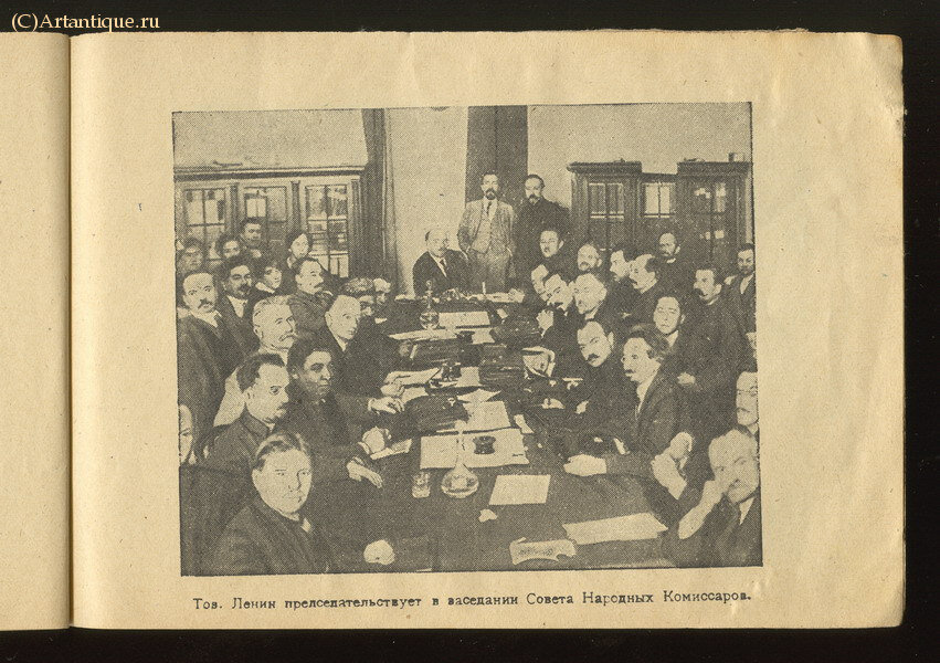 "Памяти В.И. Ульянова ( Н. Ленина ) 1870-1924"