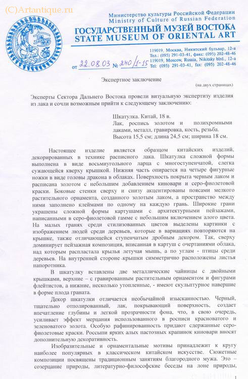Шкатулка с двумя чайницами
