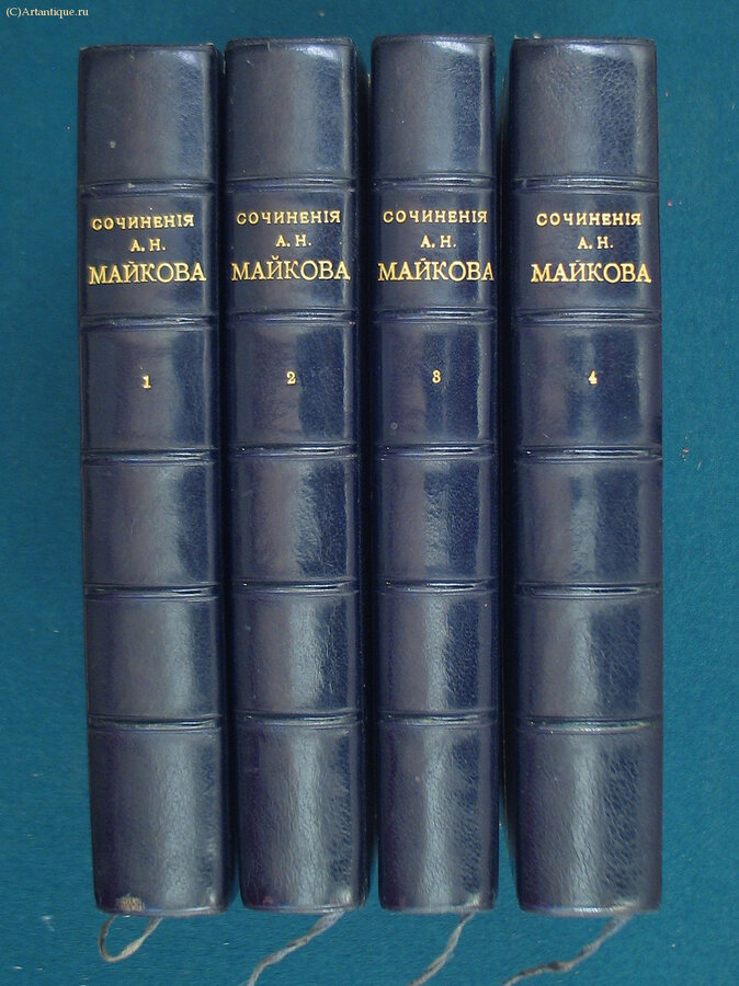 Майков А.Н.