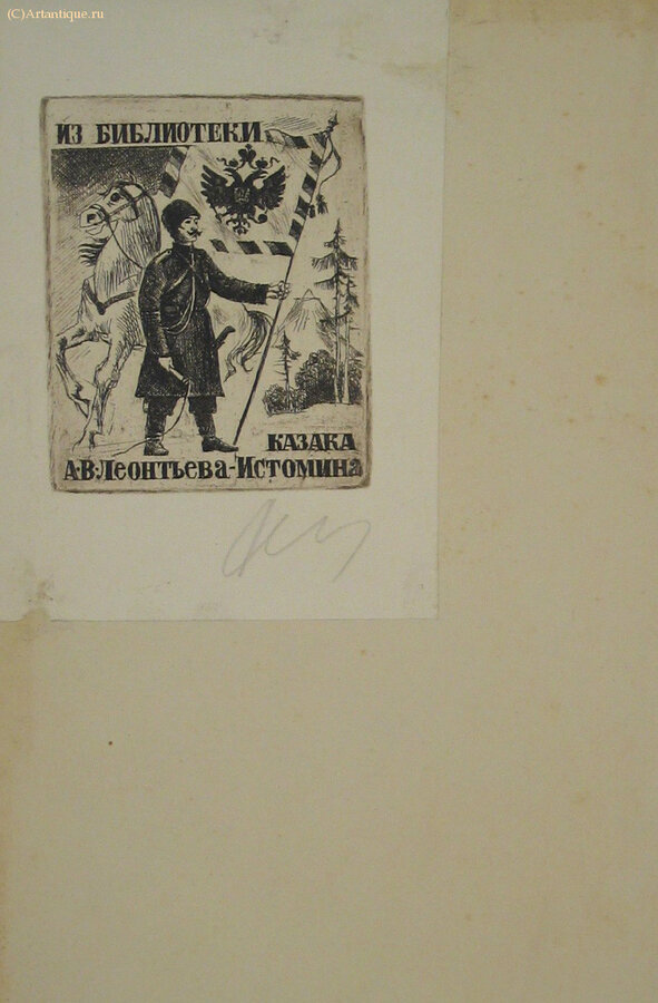 Морозов Н.А.