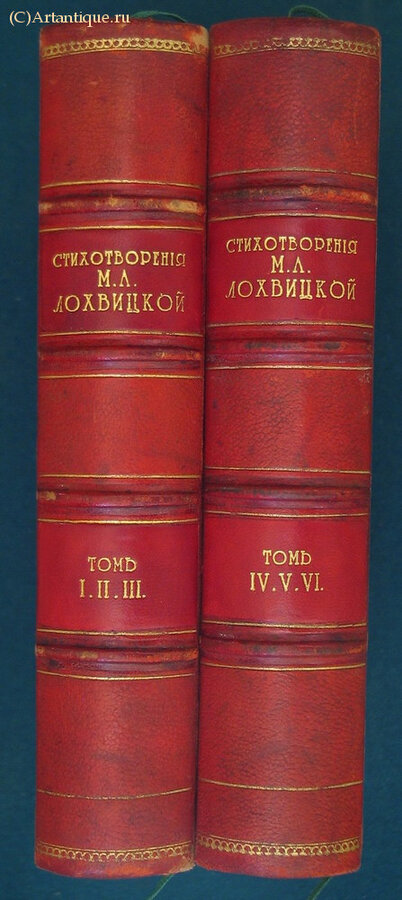 Лохвицкая М.А. [Жибер, по мужу] 
