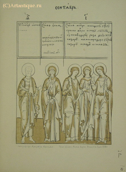 "Строгановский иконописный лицевой подлинник"