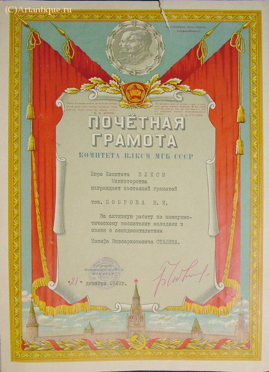 Архив документов 