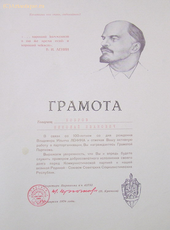 Архив документов 