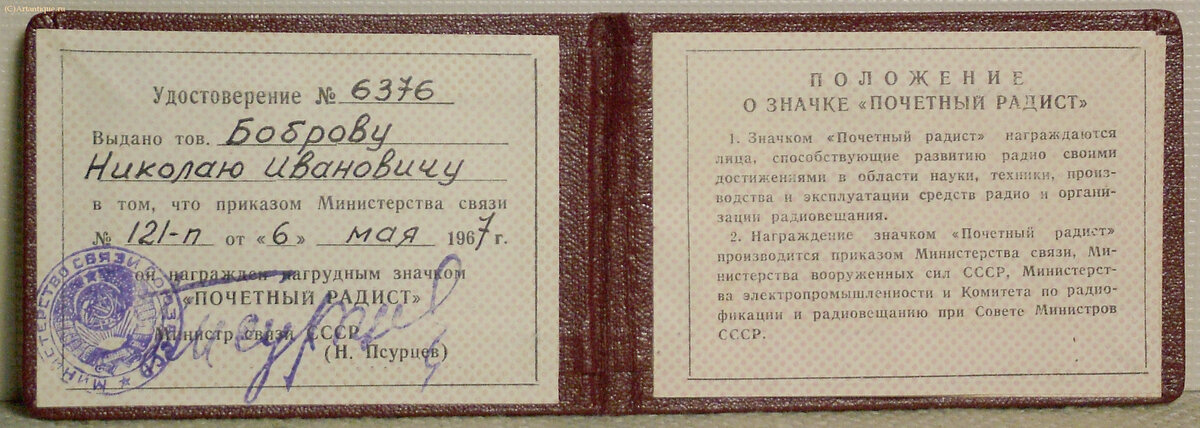 Архив документов 
