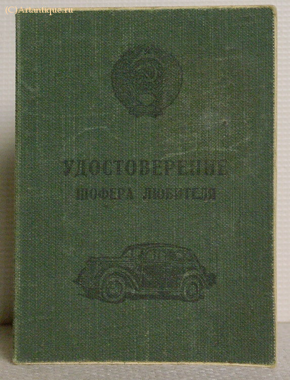 Архив документов 