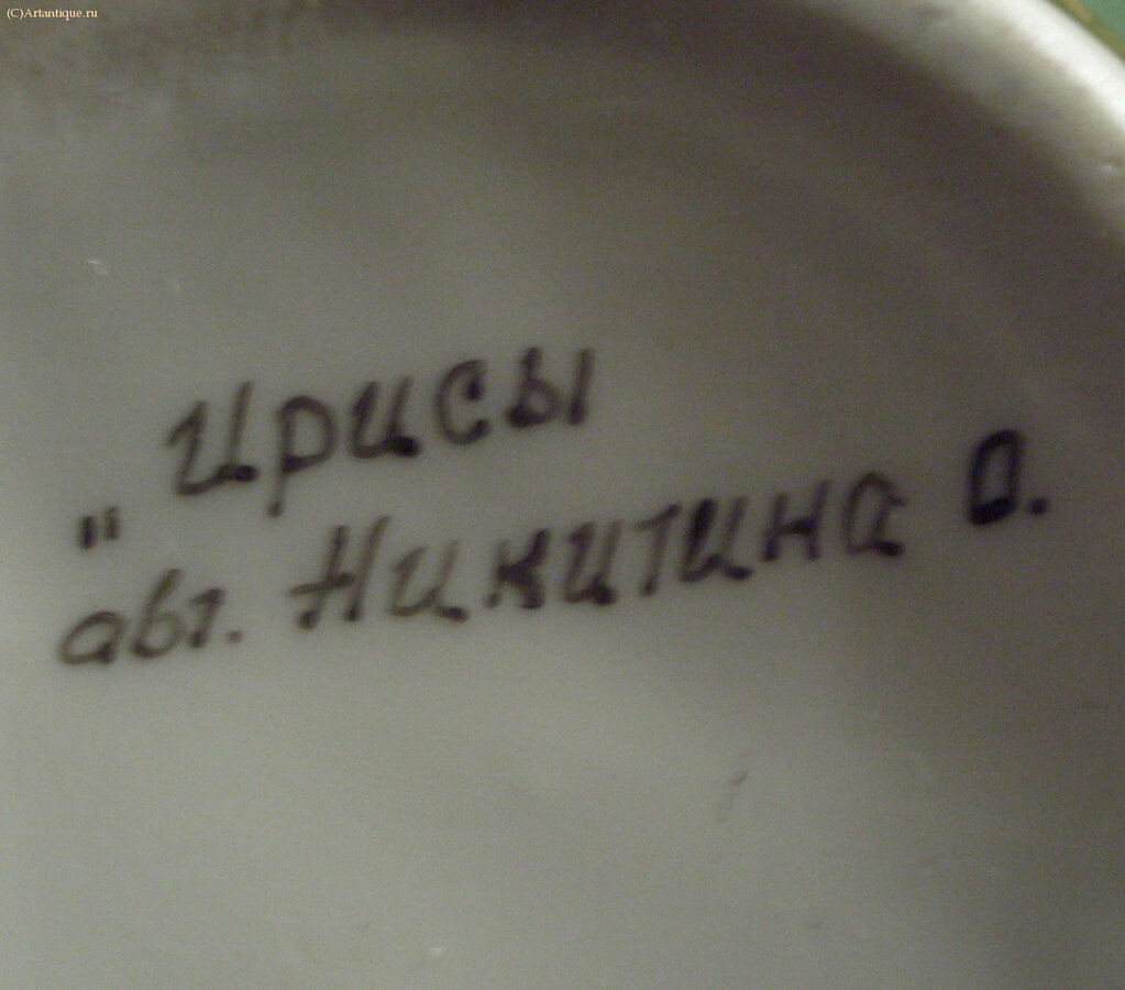 Ваза "Ирисы"