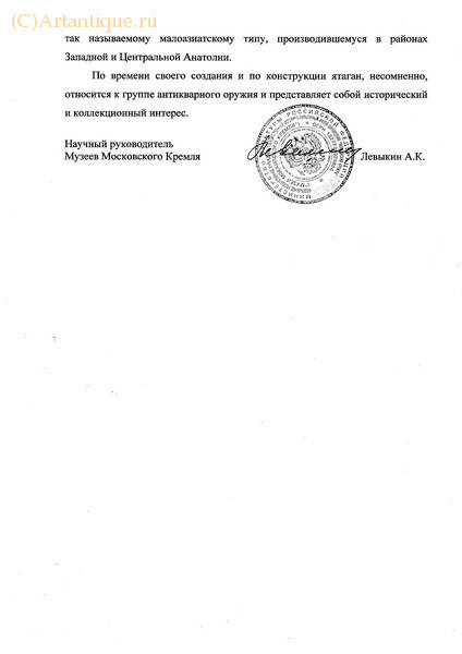 Ятаган в ножнах