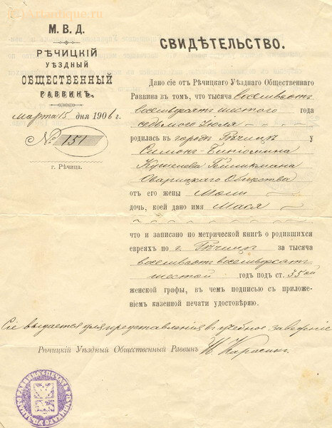 Семейный архив документов 
