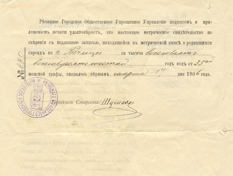 Семейный архив документов 