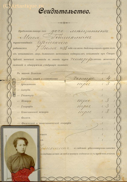 Семейный архив документов 