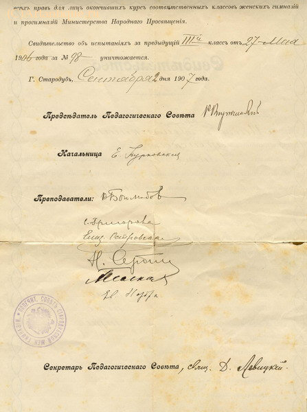 Семейный архив документов 