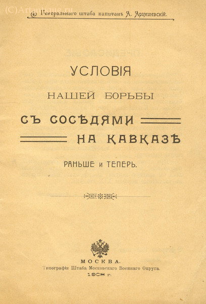 Арцишевский А.