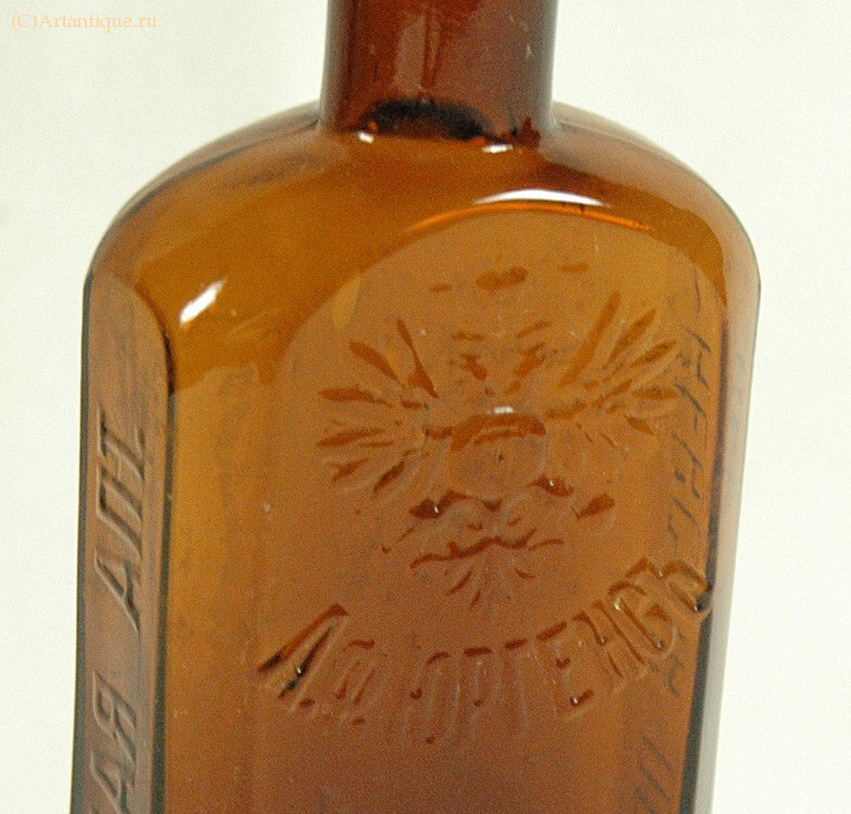 Бутылка аптечная "А.Ф. Юргенсъ"