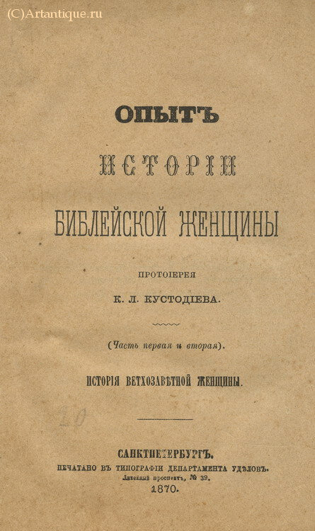 Кустодиев К.Л.