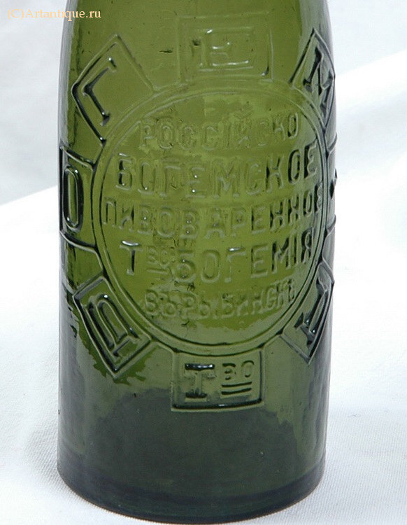 Бутылка пивная "Богемiя"