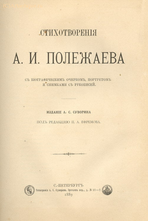 Полежаев А.И.
