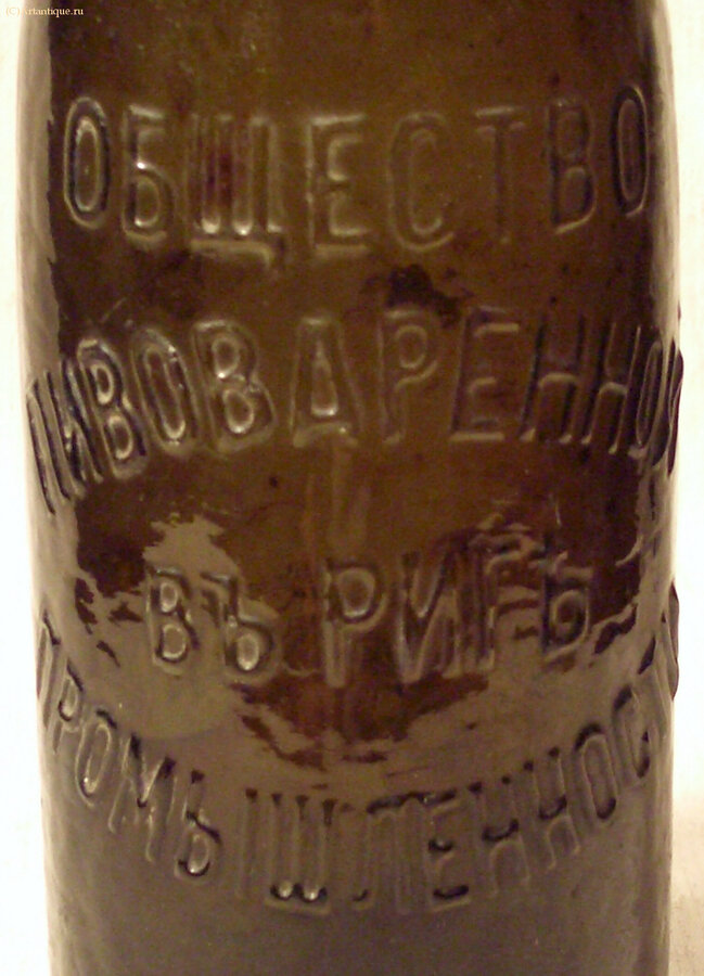 Бутылка пивная