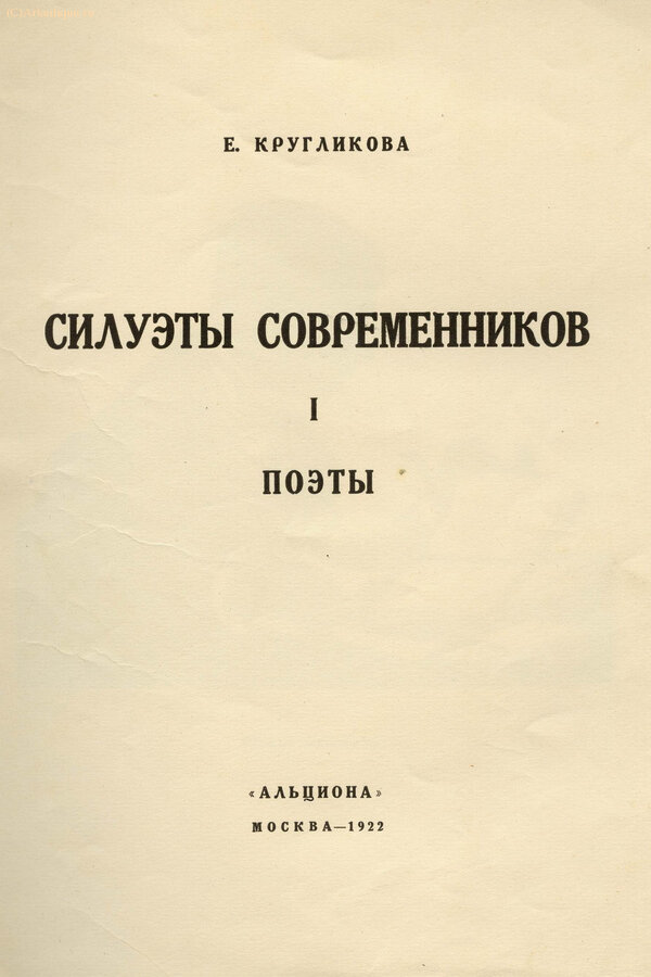 Кругликова Е.
