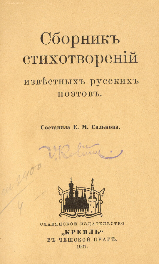 Салькова Е.М. (cоставитель)