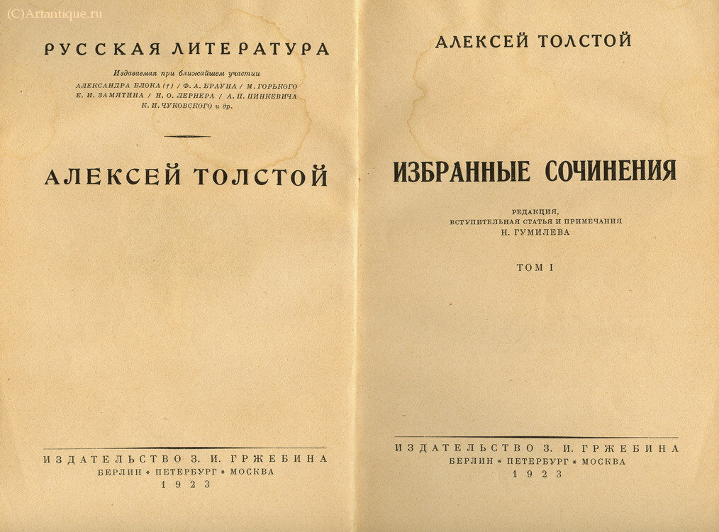 Толстой А.