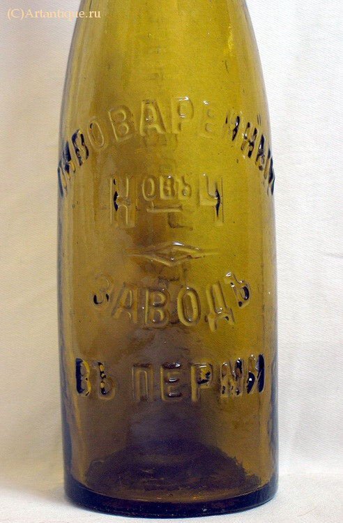 Бутылка пивная "Н-ки А.Ф. Чердынцева"