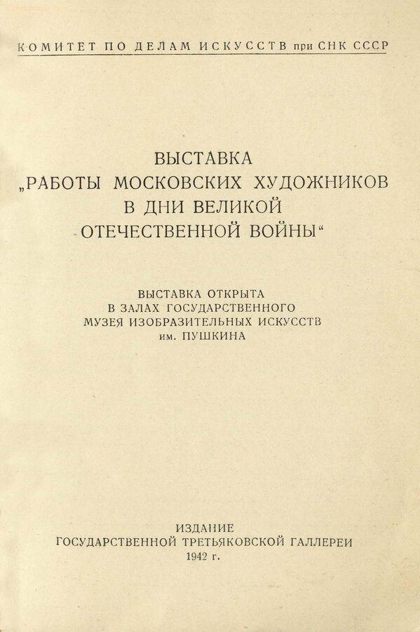 Подборка каталогов и путеводителей