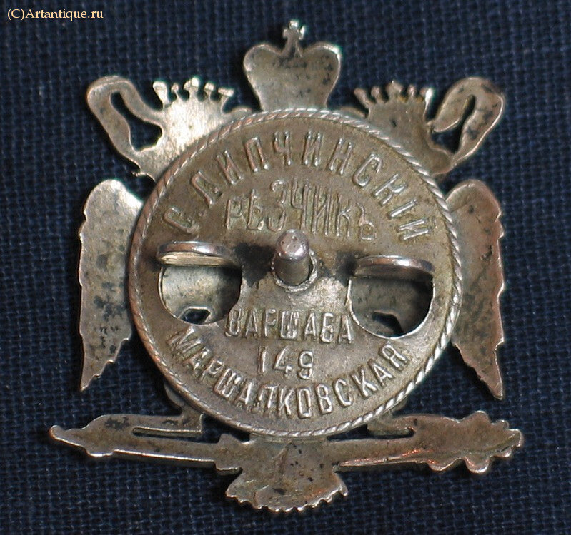 Нагрудный знак Уральского казачьего войска