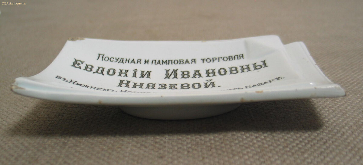 Пепельница