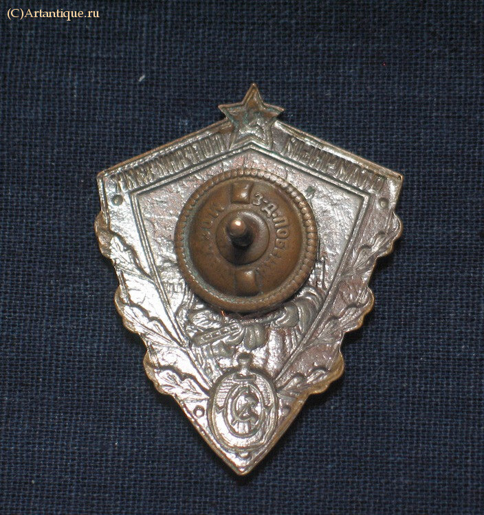 Знак "Отличный пограничник"