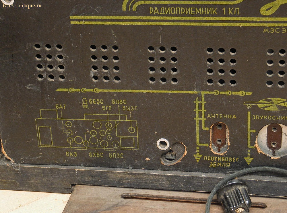 Радиоприёмник "МИР М-152"