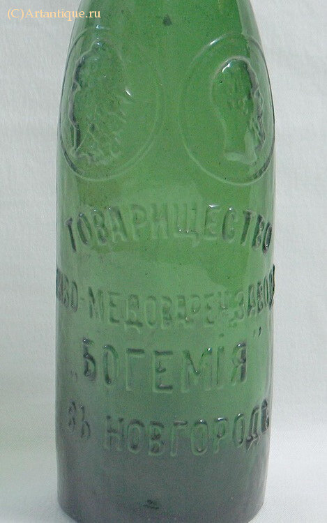 Бутылка пивная "Богемiя"