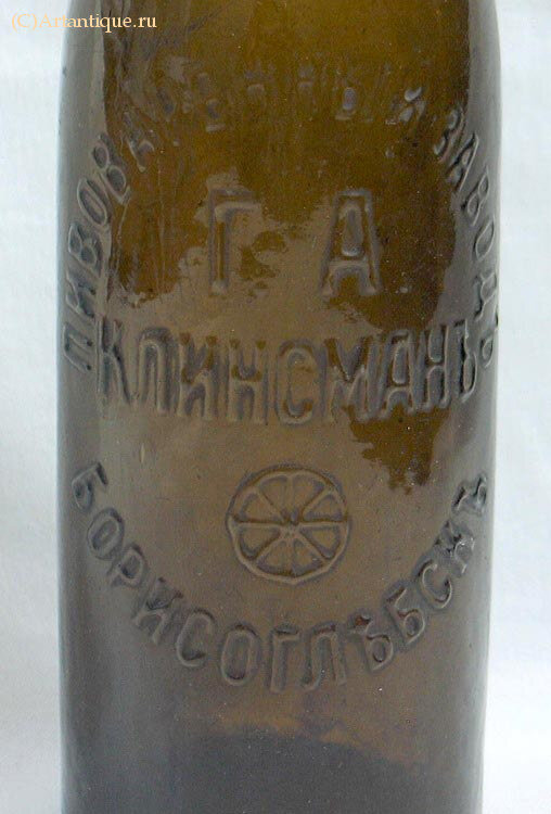 Бутылка пивная "Г.А. Клинсманъ"