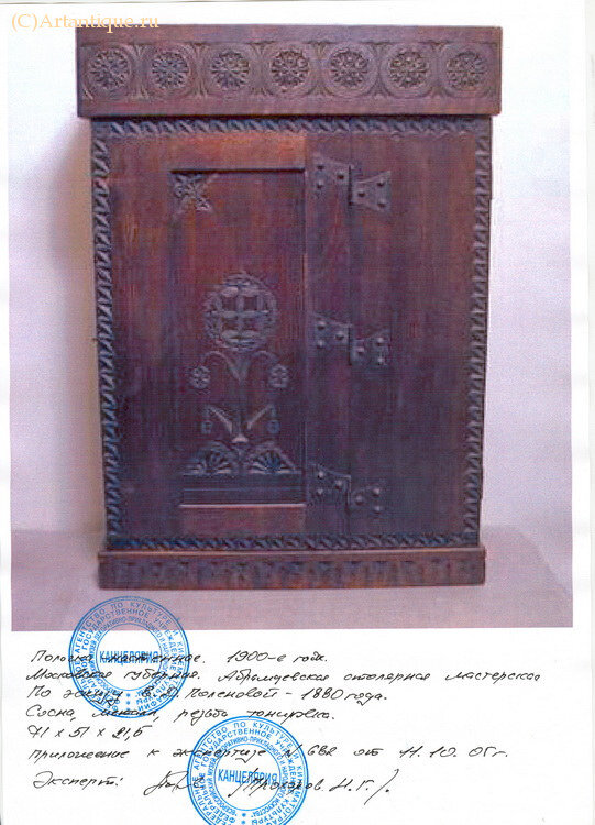 Аптечка