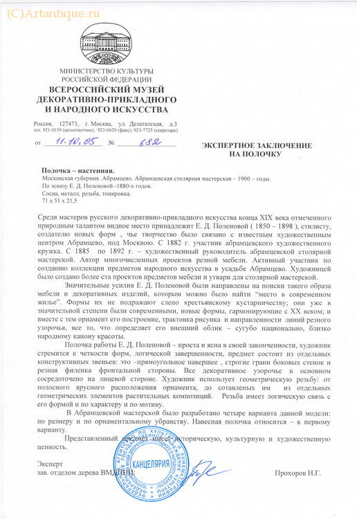 Аптечка